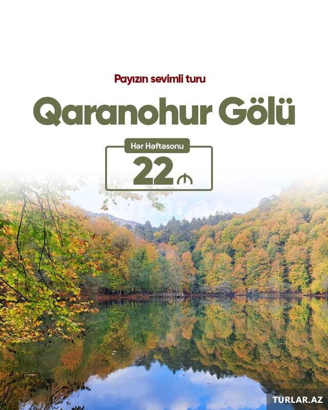 Тур по озеру Каранохур Тур по озеру Каранохур