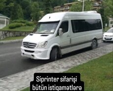 Заказ Сипринтера