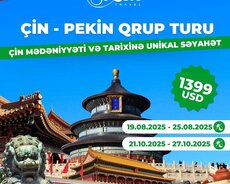 Китай Тур по Пекину