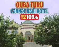 Куба экскурсия в отель Джаннат Баги