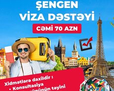 Визовая поддержка Schengen (доверенный сервис)