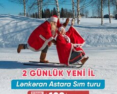 Ленкорань Астара Новогодний тур