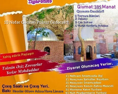 Посещение Пещеры Соратников