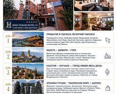 Grand Tbilisi və Kaxeti turu