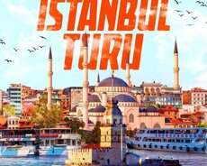Шопинг-тур по Стамбулу