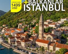 Балканы Стамбул тур