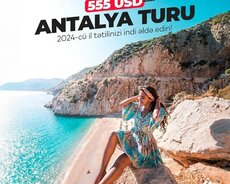 Большая скидка на рейсы Antalya