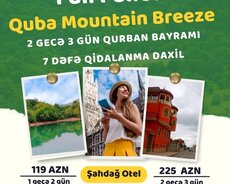 Приключенческий тур Mountain Breeze Куба