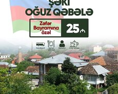 1-дневный тур Ganja Гейгель Маралгель