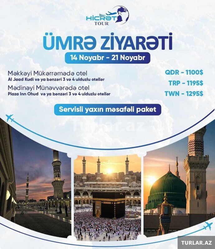 Частный тур Умра в честь дня рождения нашего Пророка в сентябре Частный тур Умра в честь дня рождения нашего Пророка в сентябре