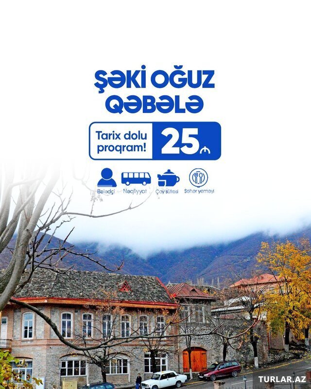 Тур Шеки Огуз Габала Тур Шеки Огуз Габала