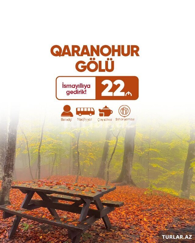 Исмаиллы тур по Гаранохурголу Исмаиллы тур по Гаранохурголу